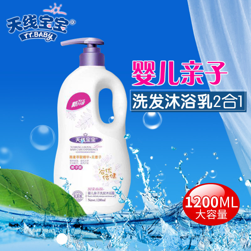 Skyline baby infant shampoo body lotion bath lotion two-in-one no tearful formula newborn baby shampoo Family clothes
