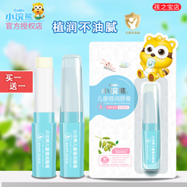 Little Raccoon Childrens Moisturizing Lip Balm 3 5g buy one get one free lip balm baby moisturizing lip balm