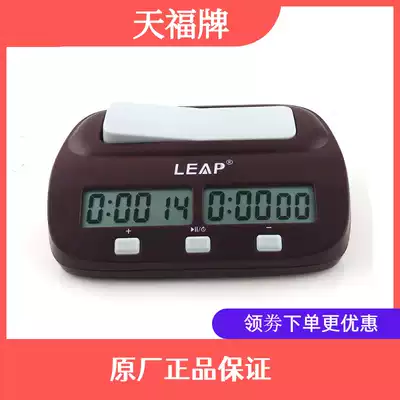Days fupai chess clock PQ9907S Chess chess clock chess game amenities electronic chess clock timer