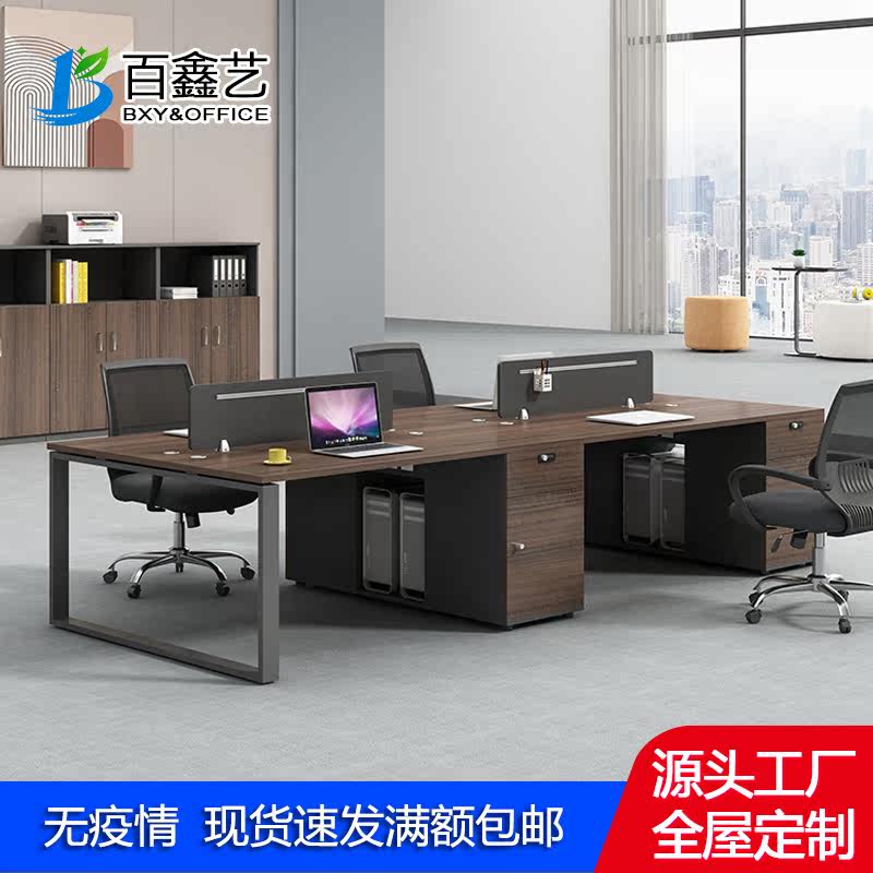 Nanjing office furniture modern minimalist computer desk and chair screen staff desk 4-person combination staff desk and chair