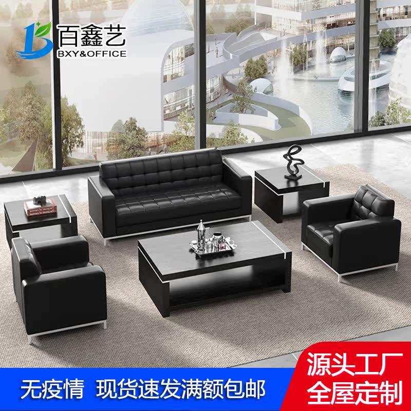 Office sofa coffee table combination reception reception studio leisure Nordic style simple modern simple sofa