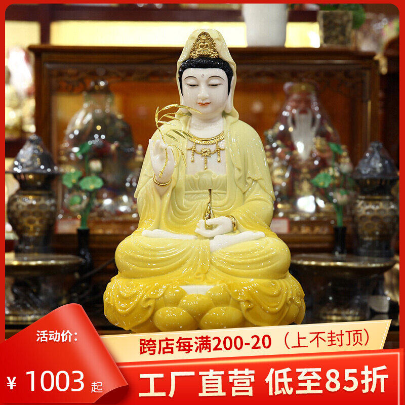 Han Baiyu Guanyin ornament statue yellow glaze craftsmanship Guanyin Bodhisattva Buddha statue Western three saints Nanhai Guanyin sitting on lotus