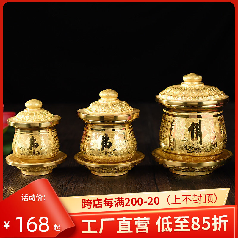 Taiwan crystal Buddha in front of pure copper Buddha word heart Sutra water supply cup golden cup for Buddha cup worship Buddha cup Buddha with holy water cup