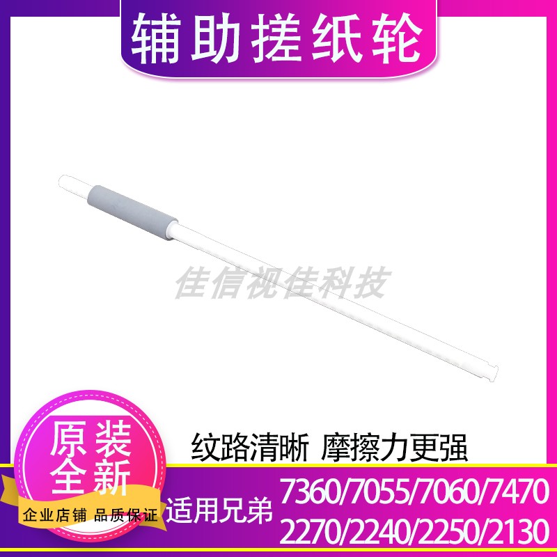 Applicable 7060 7060 7360 7360 7055 7055 2270 2250 2130 2130 Auxiliary rubbing paper wheels