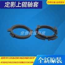 Suitable for Samsung 4521HS 4321NS 4521NS 4321HS 4720 4725 2250 4623 bushings
