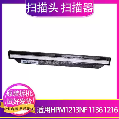 Applicable to original HP HP1136 scanner head HP1132 HP1213 HP1216 scanner scanner assembly
