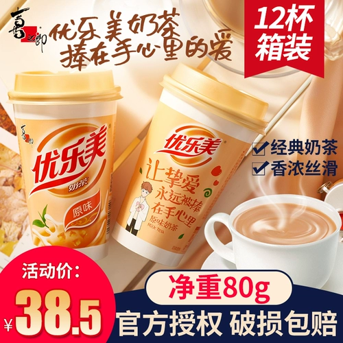 Youlememei Milk Tea
