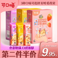 可口嗨 Фрукты Shaqima Net Red Multi -Food Food, полная голода после традиционных закусок в тесте и небольших продуктов
