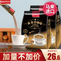 Малайзия оригинал 诳2 белый кофе υ υ υ υ 马 马 马 马 马 马 马 马 200g