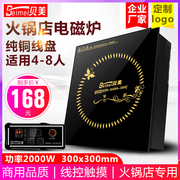 bếp từ đôi Nồi lẩu Beimei H9 điều khiển dây vuông cảm ứng chìm chìm khách sạn thương mại lẩu với ngói 2000W - Bếp cảm ứng bếp từ nguyễn kim