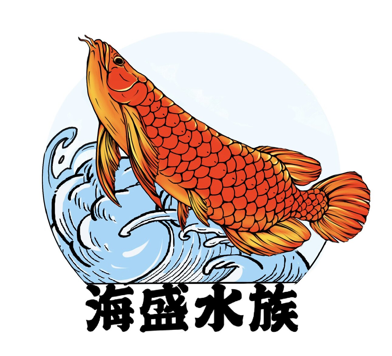 海盛水族321