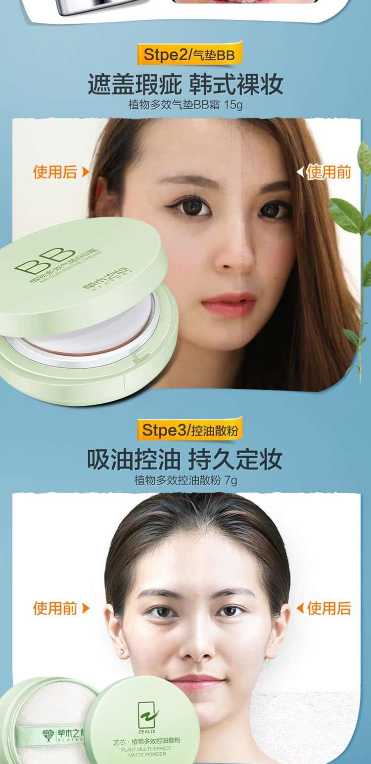 Grass Heart Makeup Set Beauty Makeup Sinh viên mới bắt đầu Hoàn thành Set nude Makeup Isolation BB Cream Flagship Store Nữ kem nền shu uemura