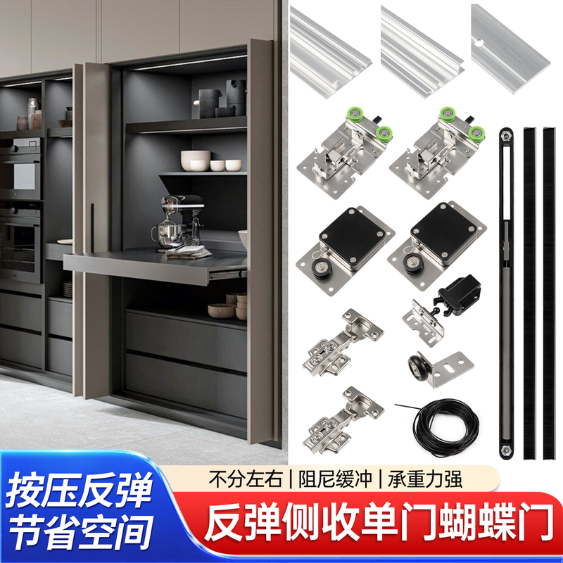 Push-To-Open Butterfly Door Revolving Door Track Hardware Accessories Hidden Laundry Cabinet Door Side Insertion Folding Slide Rail Push-To-Open Butterfly Door Revolving Door Track Hardware Accessories Hidden Laundry Cabinet Door Side Insertion Folding Slide Rail