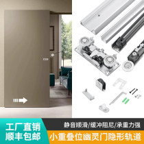 Ghost door hardware accessories trackless sliding door track wooden door two-way buffer kitchen invisible sliding door crane slide rail