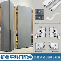 Tute T902 wardrobe folding sliding door hardware accessories complete set of wardrobe sliding wooden door upper and lower rails