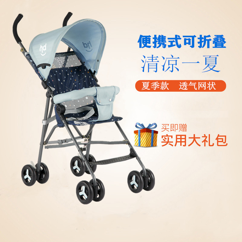 Xiaolong Haber Baby cart Summer style Four-wheeled umbrella car portable and portable folding baby children push BB car