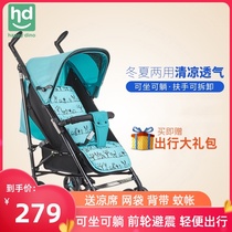 Xiaolong Habit baby stroller is light and can sit four seasons baby folding portable childrens trolley LD369