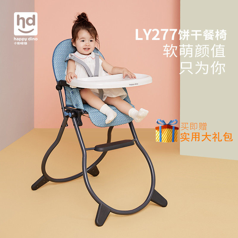 Good kids HD Xiaolong Hayou baby dining chair Folding Baby Biscuits Dining Table And Chairs Children Portable Dining Chair Home