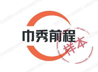 巾秀前程的LOGO