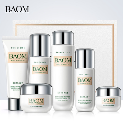 BAOM葆玛深海巨藻护肤品套装