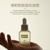 Эфирное масло, восстанавливающее успокаивающее масло для кожи, 30 мл