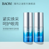 葆玛之谜 Осветляющий крем для глаз с гиалуроновой кислотой, подтягивающий красный (черный) чай от мешков под глазами, 30 мл