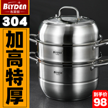  Thickened extra thick steamer Household 304 stainless steel three-layer four-layer 283032cm net red non-stick soup pot with steamer