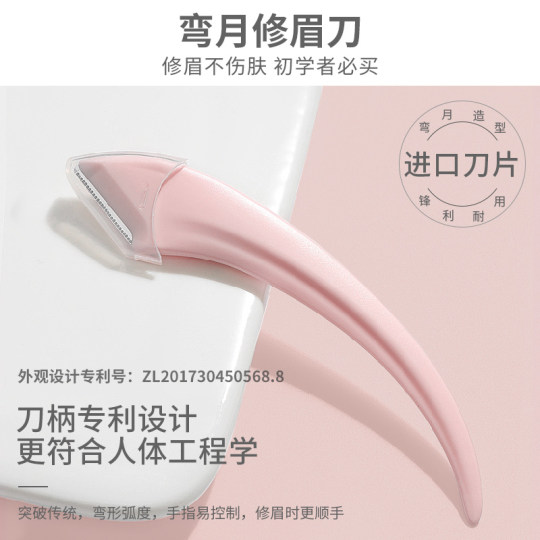 Safety eyebrow razor for women, men's blade eyebrow razor, professional artifact set, scissors, anti-scratch for beginners