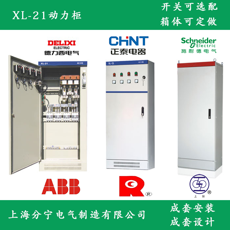 Set to produce XL-21 power cabinet GGD low pressure power distribution cabinet cabinet distribution cabinet control cabinet electrical equipment complete cabinet