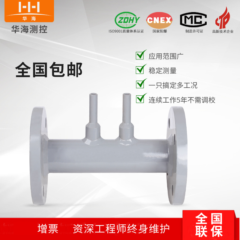 HLVZ V cone differential pressure flowmeter High temperature and high pressure corrosion resistance is not afraid of vibration can measure liquid gas steam
