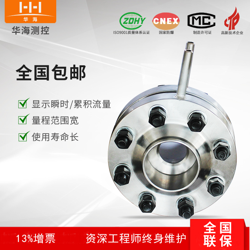 HLGK-pore plate flow meter flange taking pressure 1 6Mpa 304 material high temperature steam