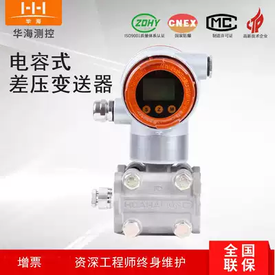 Huahai intelligent pressure transmitter sensor negative pressure micro differential pressure transmitter 4-20mA high precision diaphragm 316L