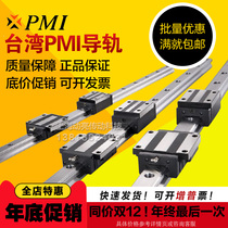 Linear rail slider PMI Yintai flange type MSA15 20 25 30 35 45s E-N full set slide table