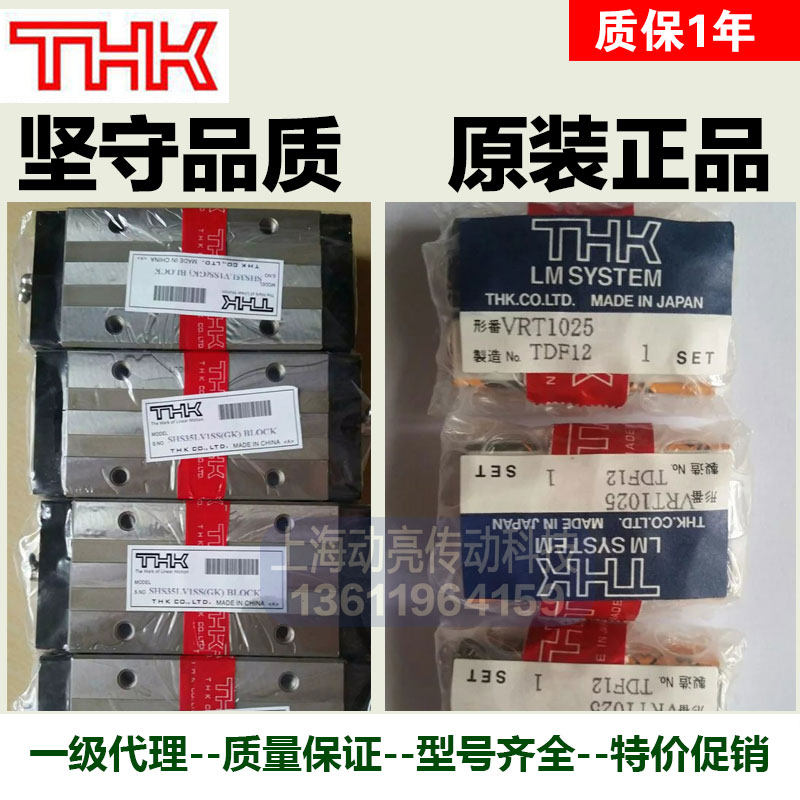 Linear guide rail slider slide Japan THK original imported dynamic bearing SHS15C HSR20ASSR15XWSRS9