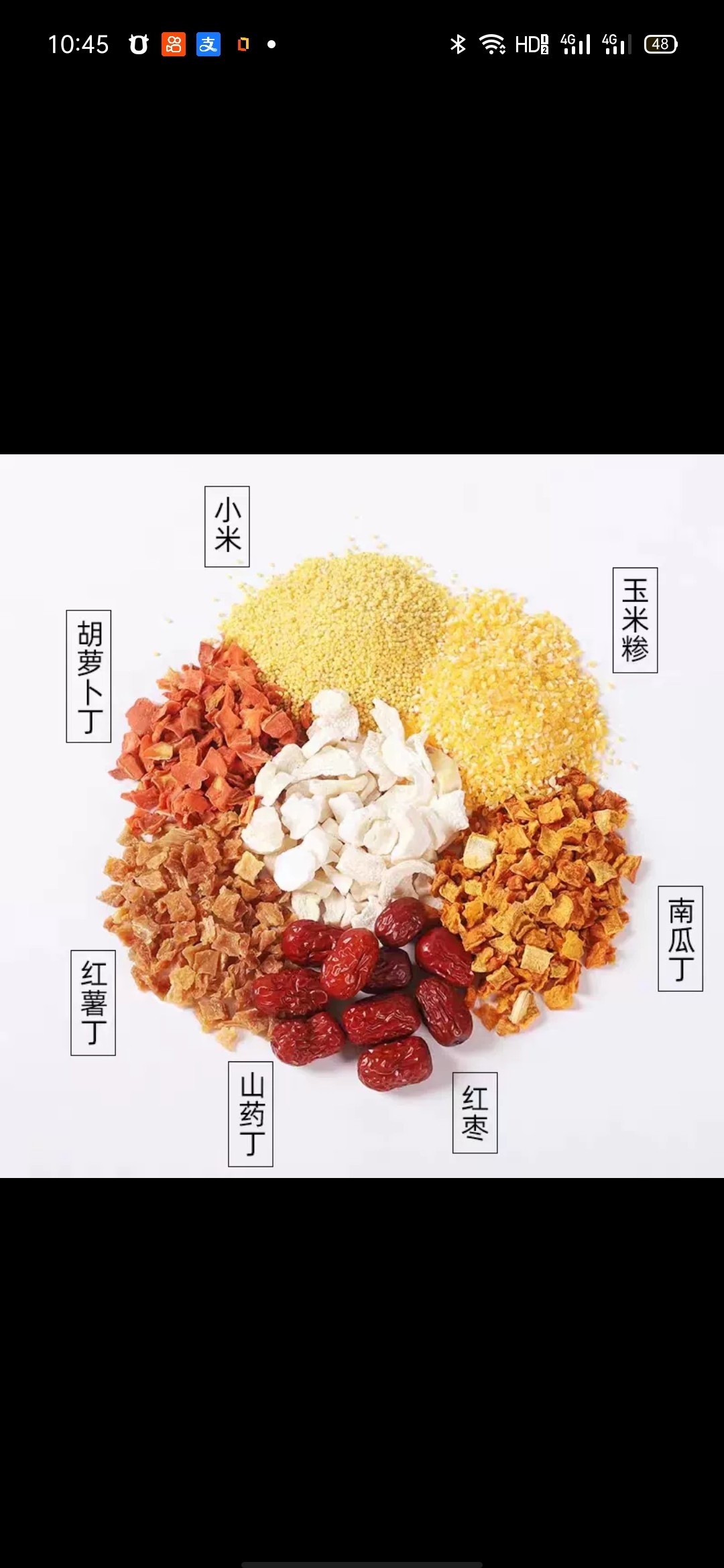 刘姐姐农产品