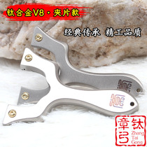 Titanium alloy V8 fast pressure clip high precision outdoor sports TC21 all titanium CNC large power flat skin slingshot