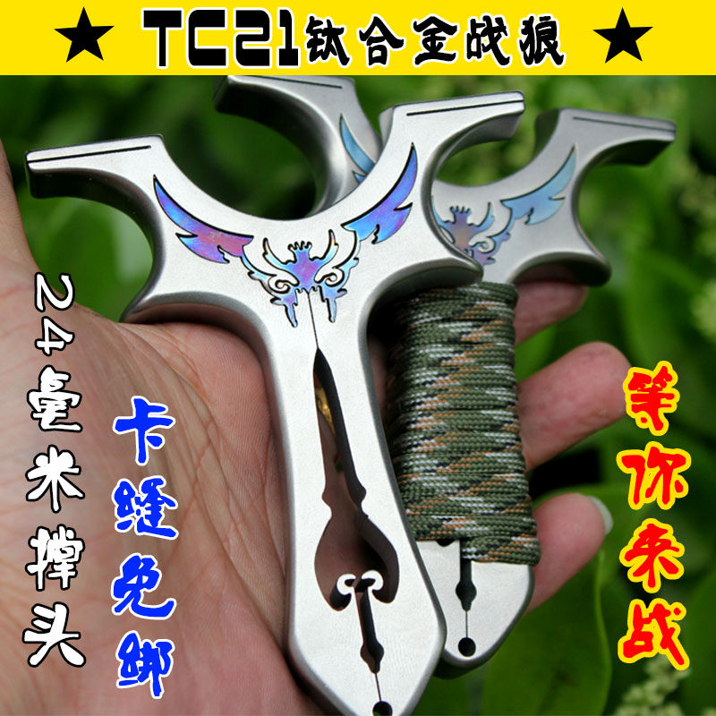 TC21 titanium alloy large bracing head Huai bracing Ksewn numerical control free of tie war Wolf flat leather big VeliForce slingshot Heavy bow