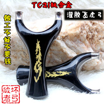 New titanium alloy glue paste large pull high precision vase mouth reverse curve Flying Tiger slingshot household boutique projectile frame