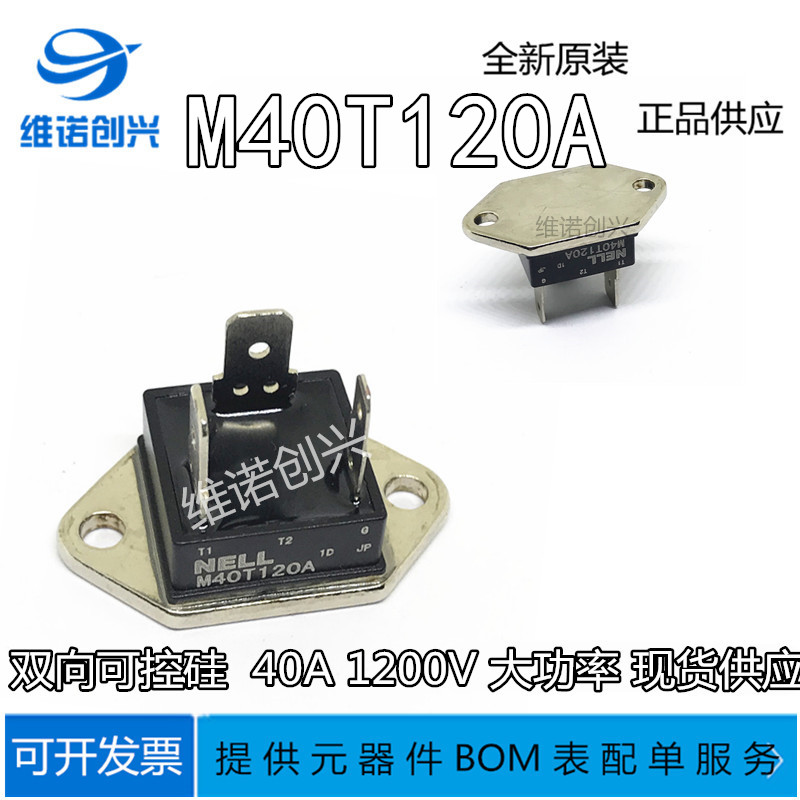 New original Q4040P Q4040P Q4025P Q4025P M40T80A M40T100A TG40E60 TG40E60 TG40E60-Taobao