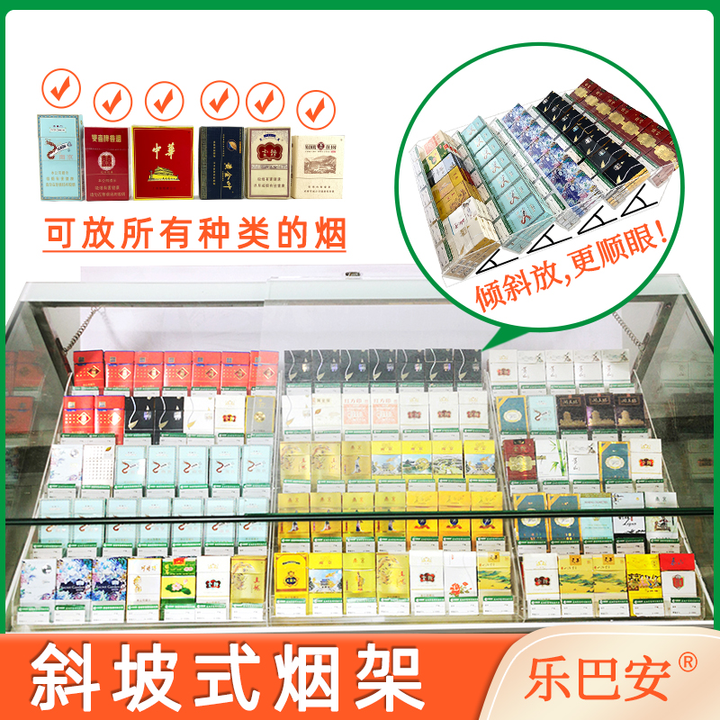 Supermarket desktop Desktop Trapezoid Transparent Small Multilayer Smoking Shelf Display Shelf Roll Tobacco God's display shelf-Taobao