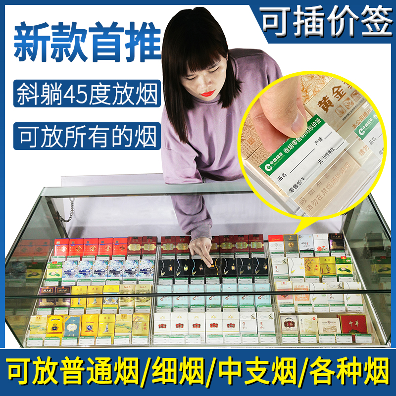 Able to put all the smoke slopes panel Small selling department Supermarket Convenience Store Sale Cigarette Counter Swing Smoke Shelf-Taobao