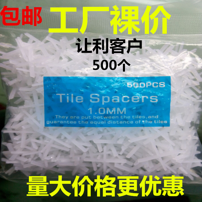 Tile cross card paste Tile tool paste Tile cross 500 pieces of packaging 1mm-5mm complete specifications