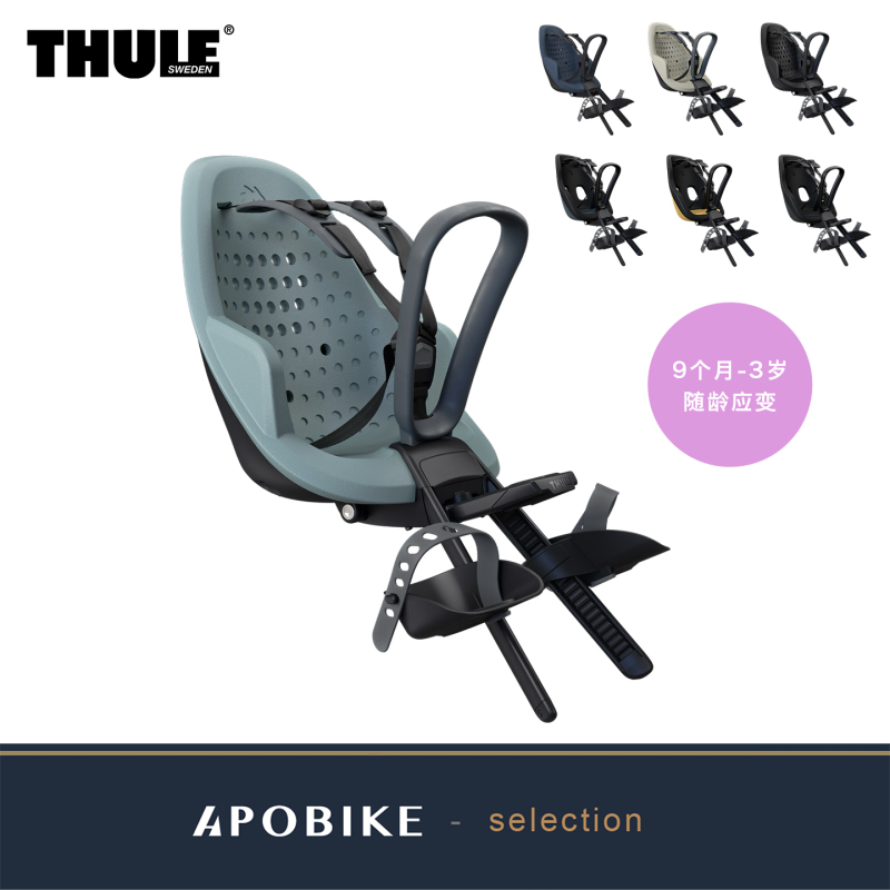 Thule Yepp2 Front-Mounted Children's Bicycle Quick-Release Seat with Padding and Wind Protection for Outdoor Parent-Child Cycling