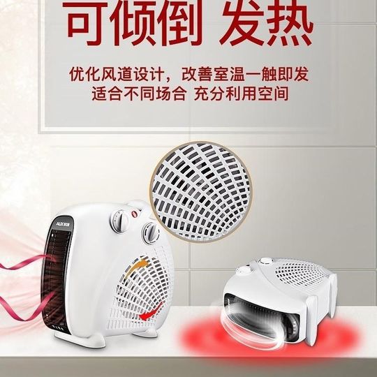 Oaks Heater for Home Use, Fan Heater for Office, Dual-Use for Heating and Cooling, Mini Electric Heater, Small Sun Heater