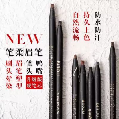 Makeup artist special pull eyebrow pencil female waterproof, non-fading, anti-sweat, long-lasting, non-dizziness, peeling hard lead hard core