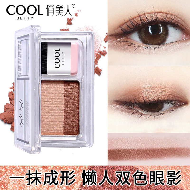 Shake-in-the-same lazy person Gradual Layer Bicolor Eye Shadow Earth Color Nude Makeup Girl Beginner Girl Waterproof not Dye Korea