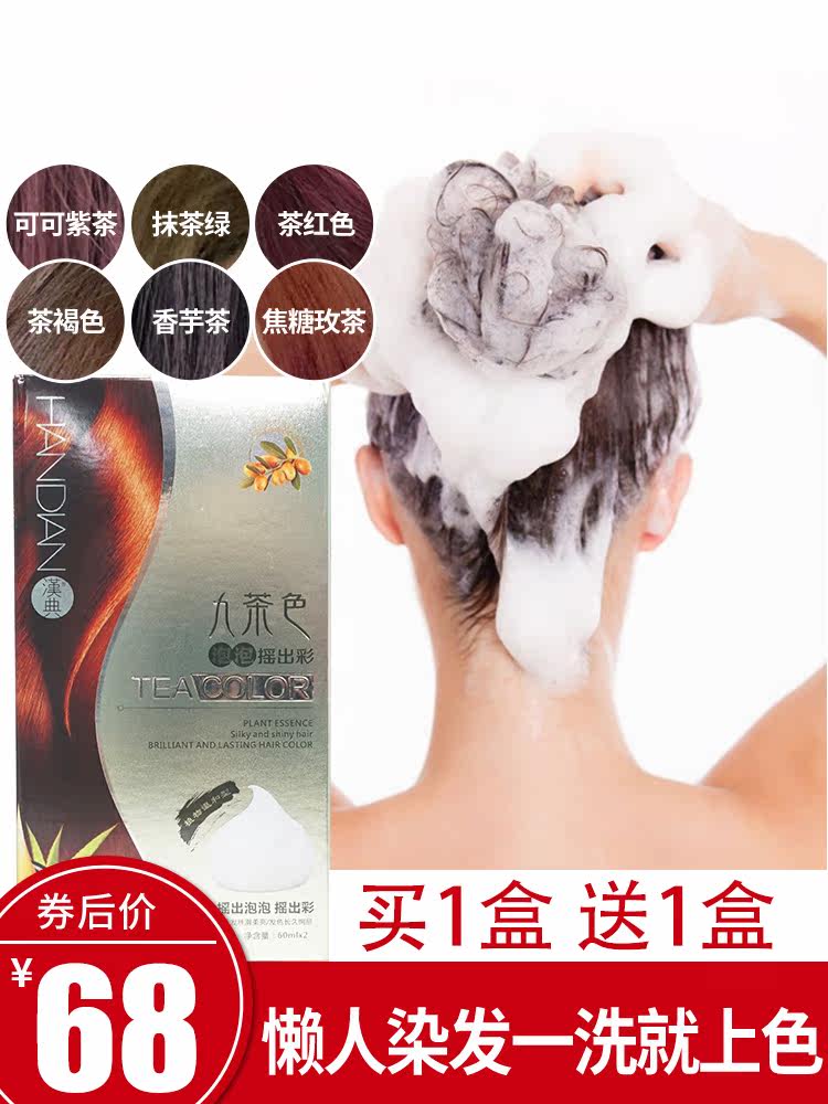 Powder brown hair dye cream for women 2021 popular color blue black tea color pure bubble foam plant dye your own hair at home