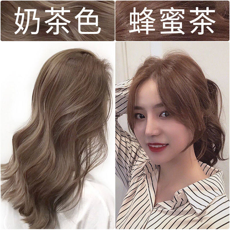 Hair dye cream female 2022 popular color pure blue black honey milk tea brown at home hair dye plant foam