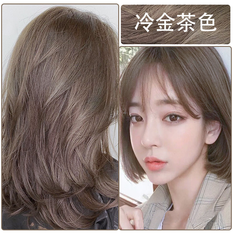 Cold Gold Tea Color Hair Dye Cream Woman 2022 Pop color yourself Dyed Hair Pure Milk Tea Brown Bubble Plant