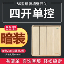 ZS international electrician 86 type concealed switch socket panel Champagne gold household four-position single four-open single control switch